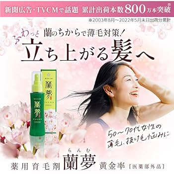 Amazon | 【シリーズ累計1000万本突破】 蘭夢黄金率 100ml 単品